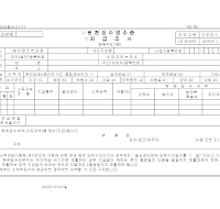 기타소득지급조서 기타소득지급조서